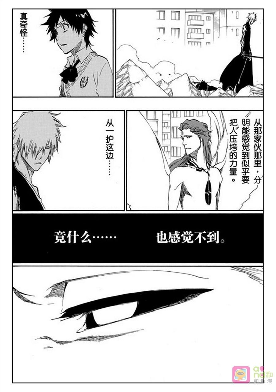 死神_境·界 第417话 第8页