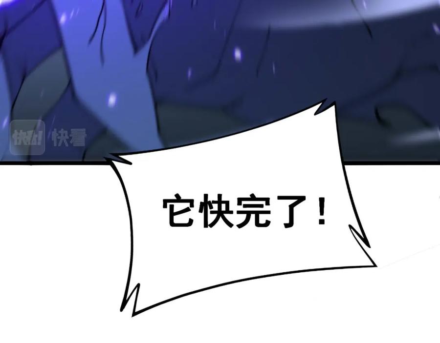 毒手巫医 第416话 夺命暗箭 第31页