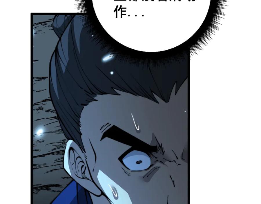 毒手巫医 第416话 夺命暗箭 第140页