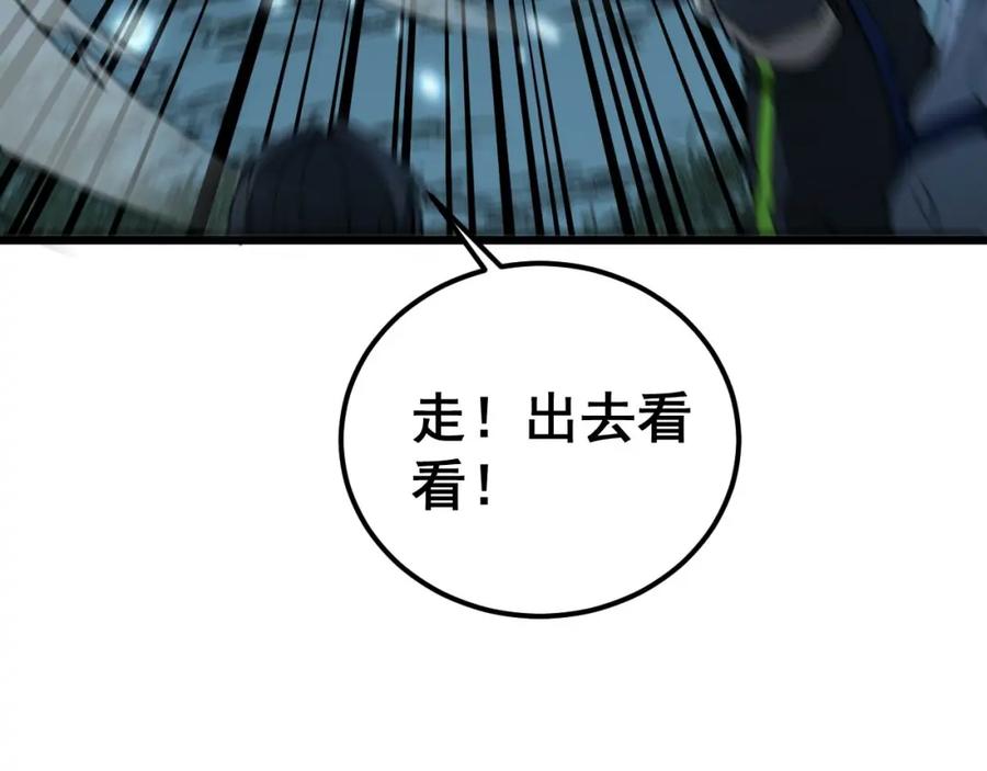 毒手巫医 第416话 夺命暗箭 第23页