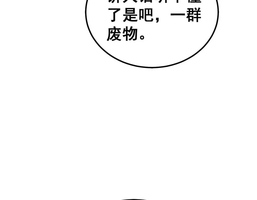 毒手巫医 第416话 夺命暗箭 第154页