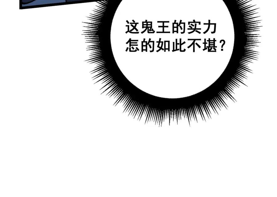 毒手巫医 第416话 夺命暗箭 第68页