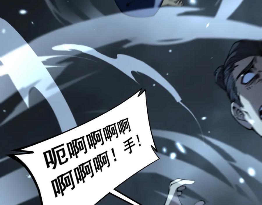 毒手巫医 第416话 夺命暗箭 第136页