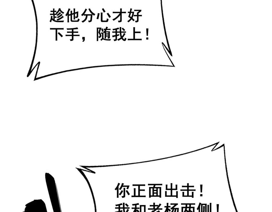 毒手巫医 第416话 夺命暗箭 第118页