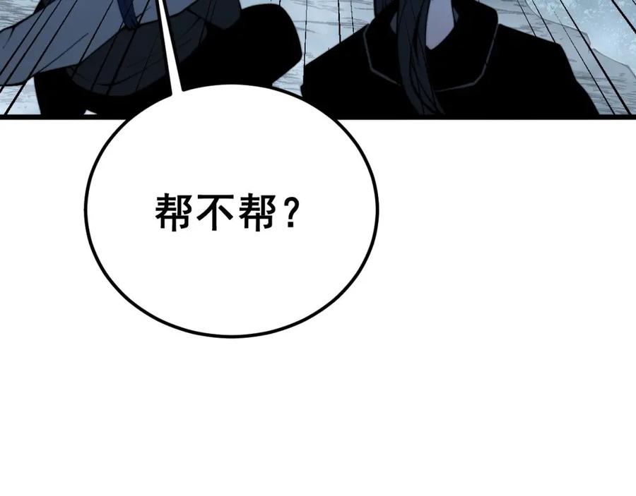 毒手巫医 第416话 夺命暗箭 第43页