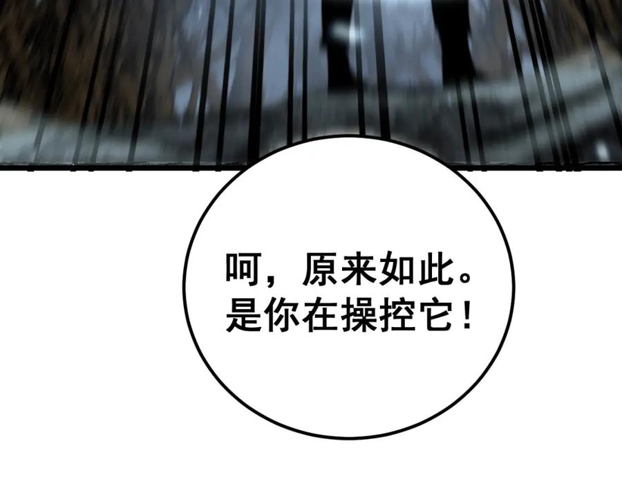 毒手巫医 第416话 夺命暗箭 第171页