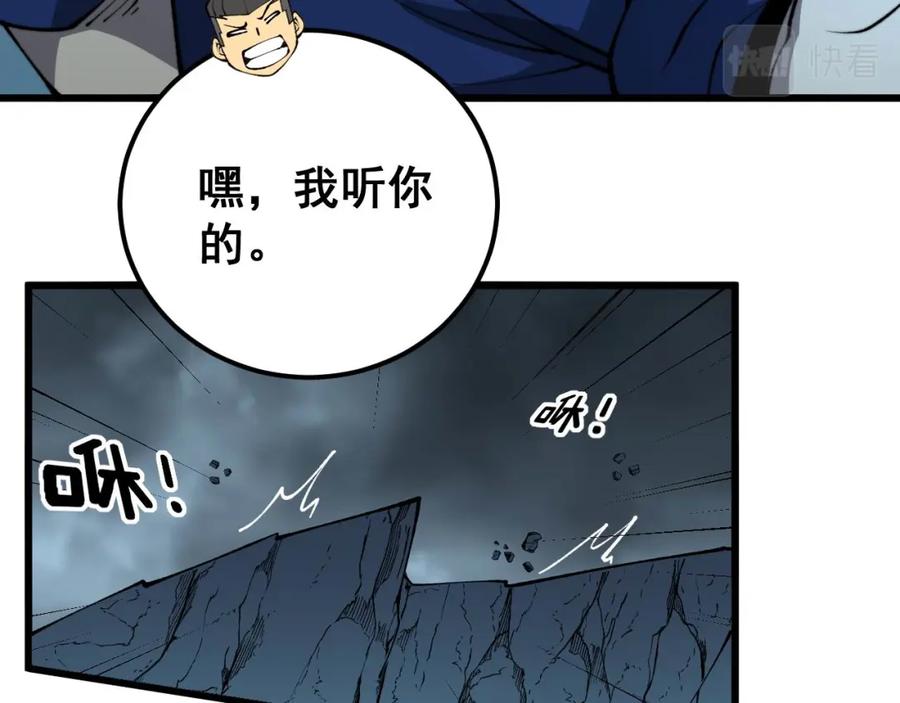 毒手巫医 第416话 夺命暗箭 第46页