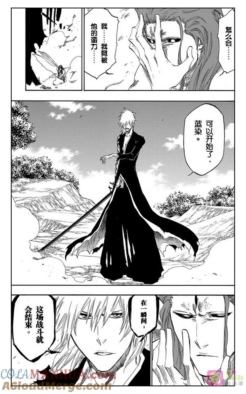 死神_境·界 第417话 第19页