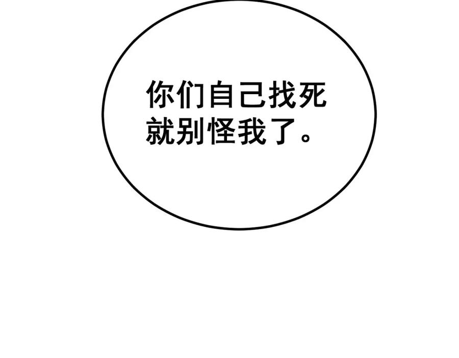毒手巫医 第416话 夺命暗箭 第155页