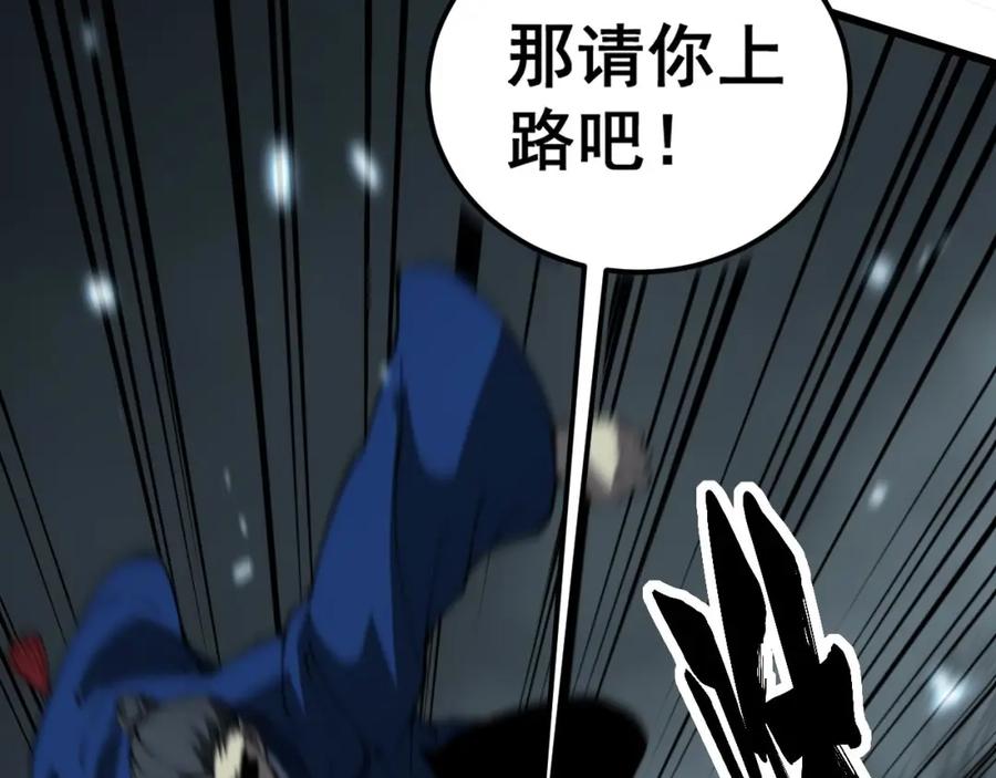 毒手巫医 第416话 夺命暗箭 第87页