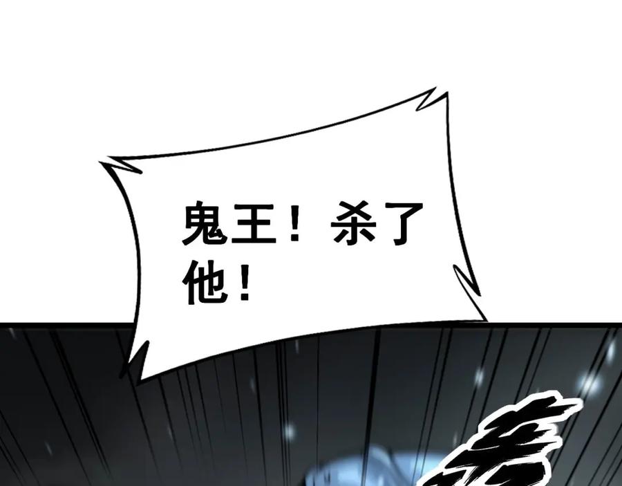 毒手巫医 第416话 夺命暗箭 第167页