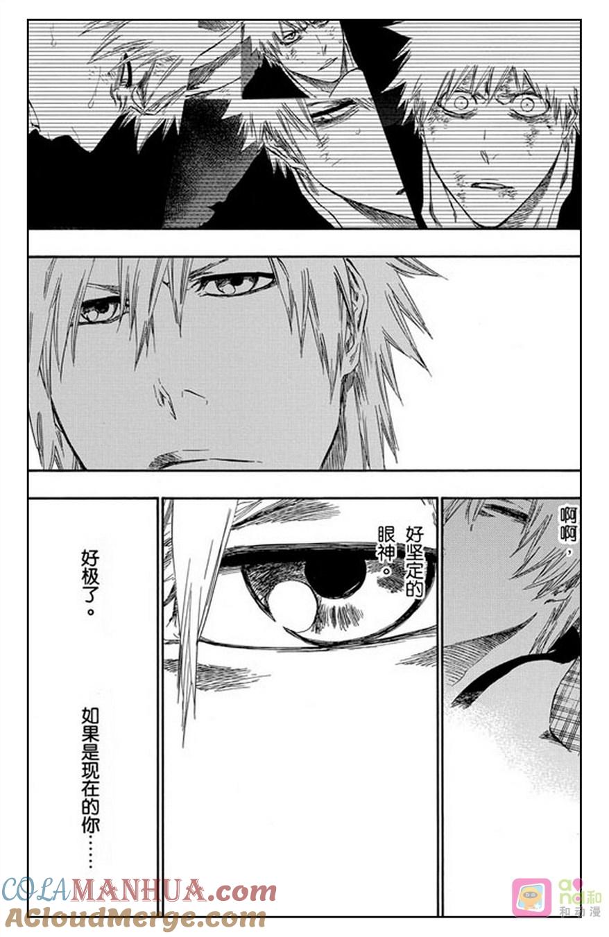 死神_境·界 第417话 第13页