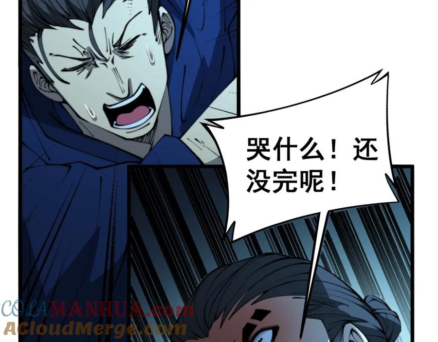 毒手巫医 第416话 夺命暗箭 第157页