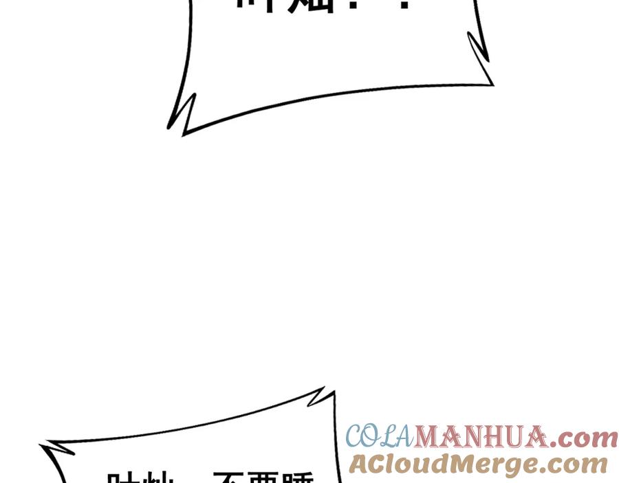 毒手巫医 第416话 夺命暗箭 第105页