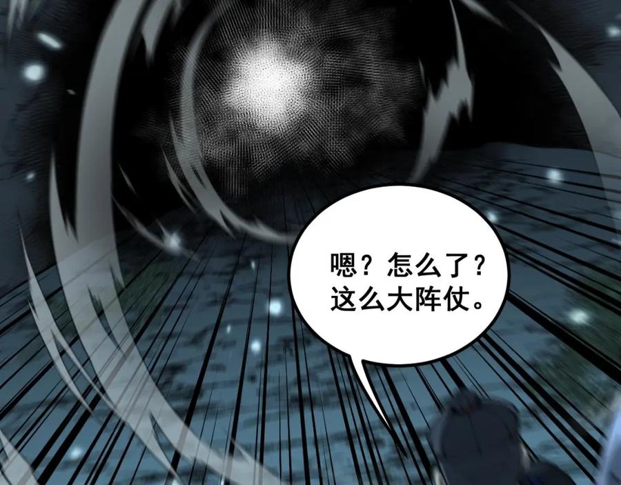 毒手巫医 第416话 夺命暗箭 第22页