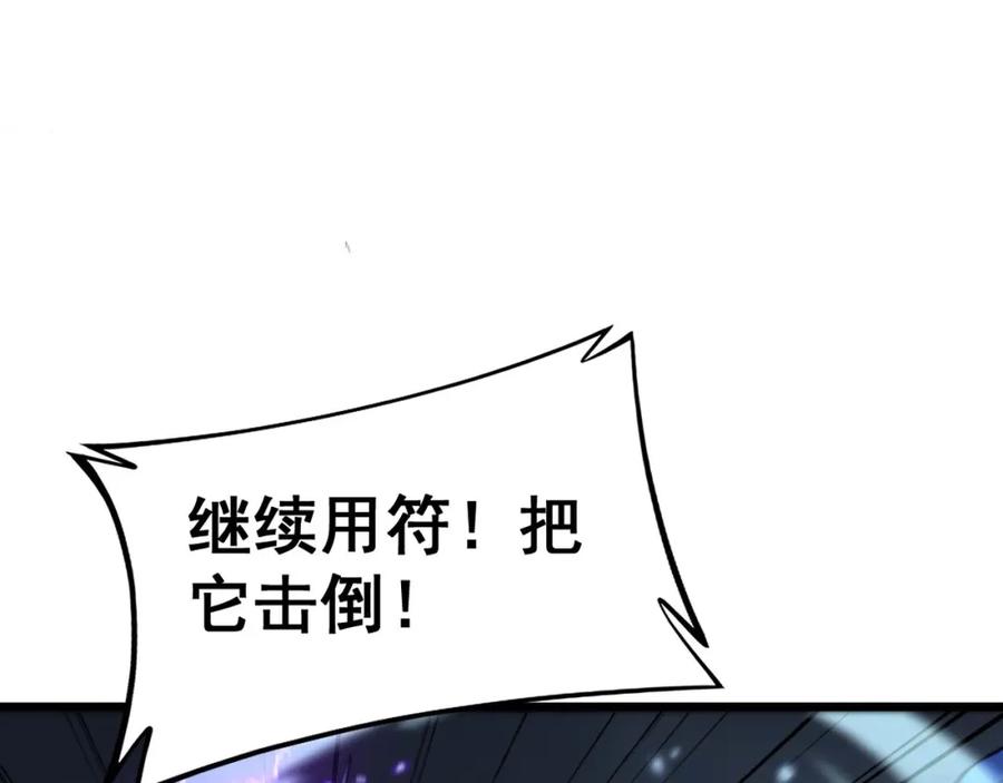毒手巫医 第416话 夺命暗箭 第32页
