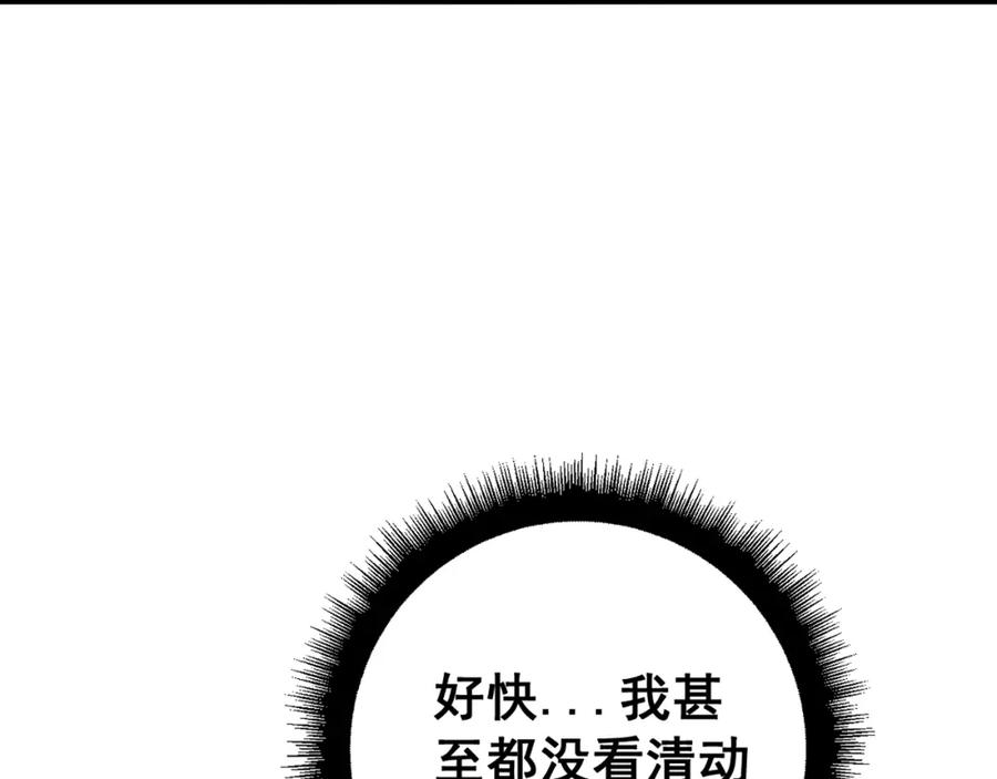 毒手巫医 第416话 夺命暗箭 第139页