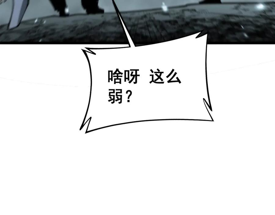毒手巫医 第416话 夺命暗箭 第71页