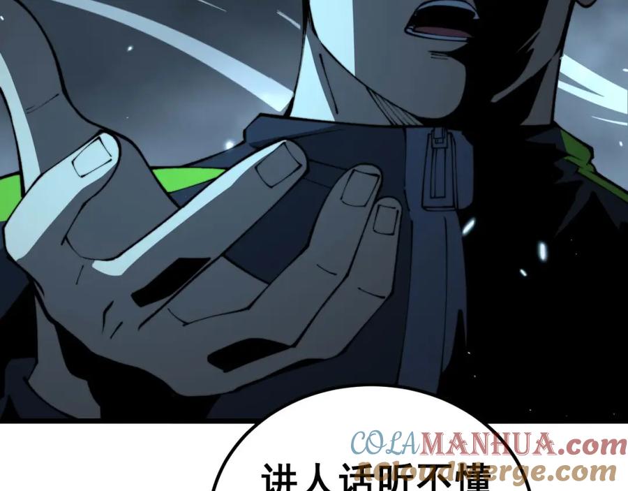 毒手巫医 第416话 夺命暗箭 第153页