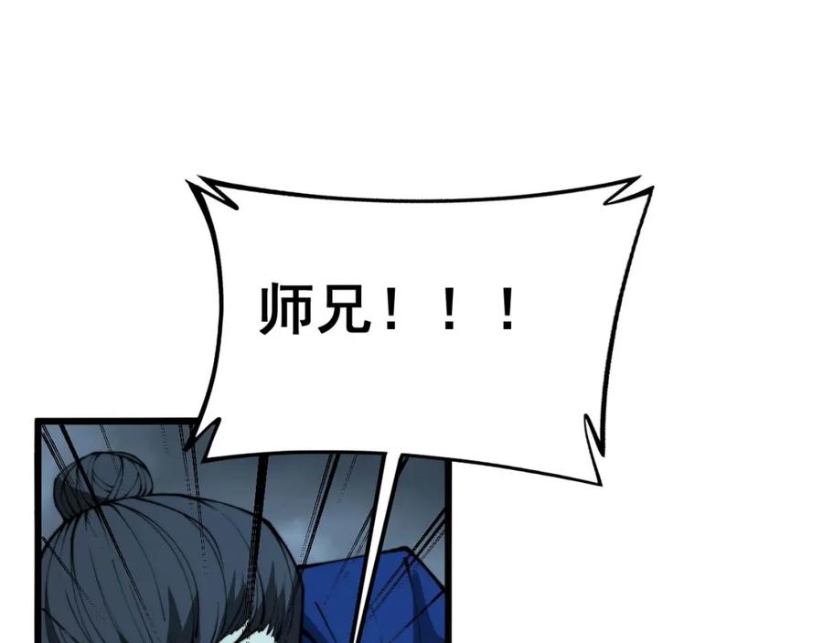 毒手巫医 第416话 夺命暗箭 第156页