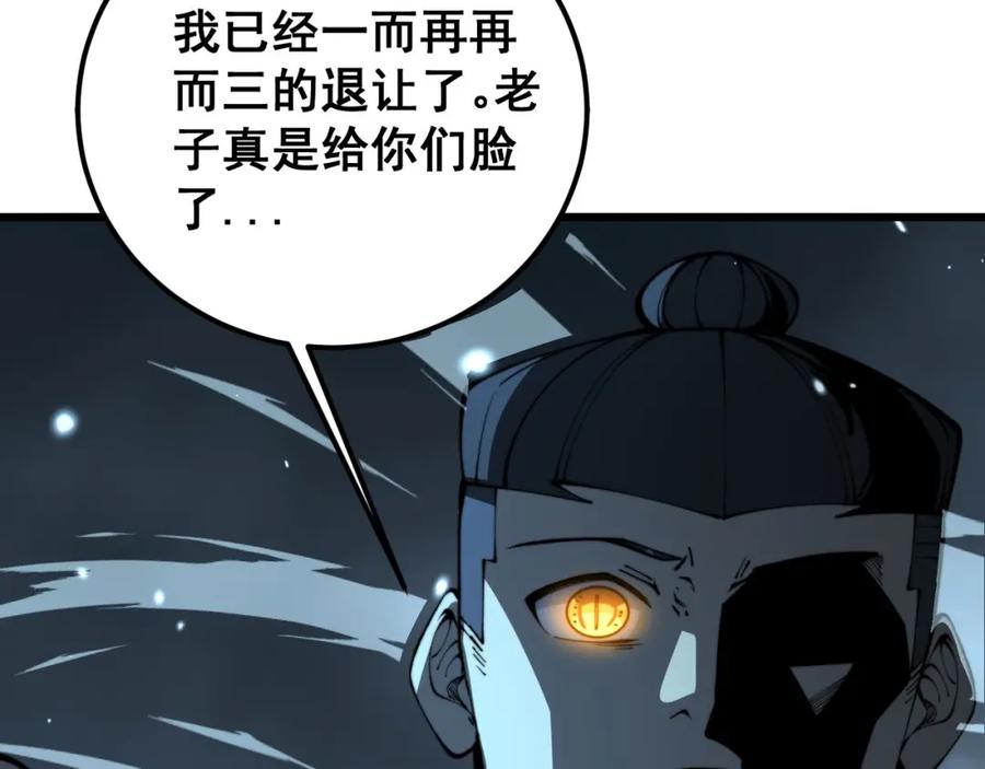 毒手巫医 第416话 夺命暗箭 第152页