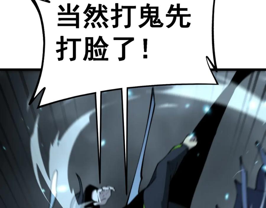 毒手巫医 第416话 夺命暗箭 第63页