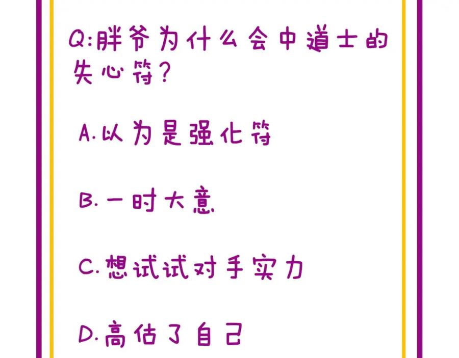 毒手巫医 第416话 夺命暗箭 第176页