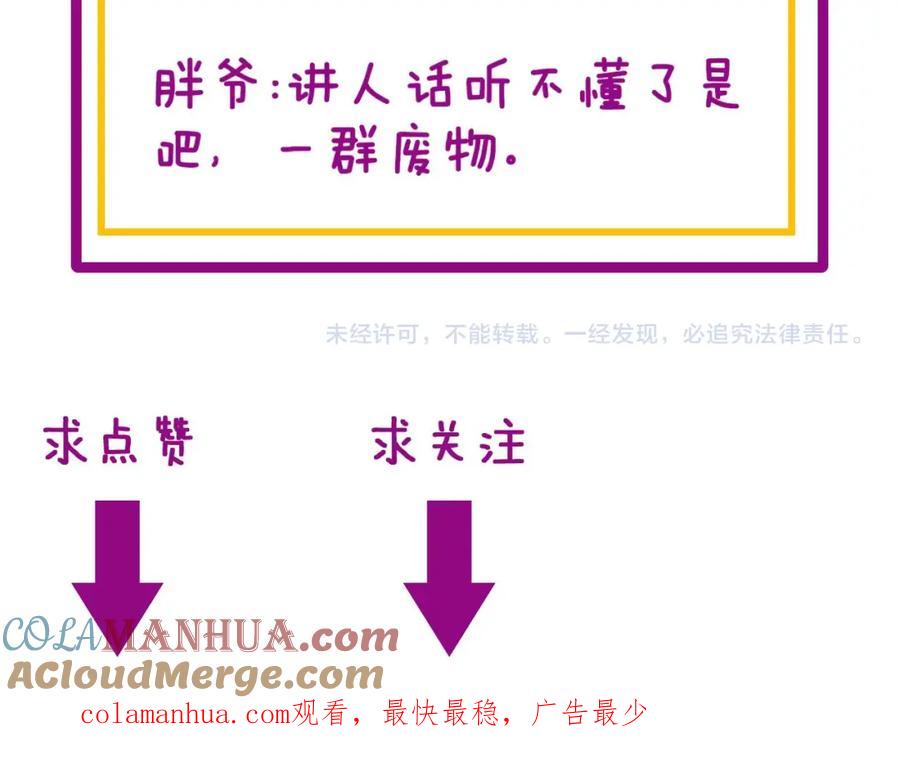 毒手巫医 第416话 夺命暗箭 第177页