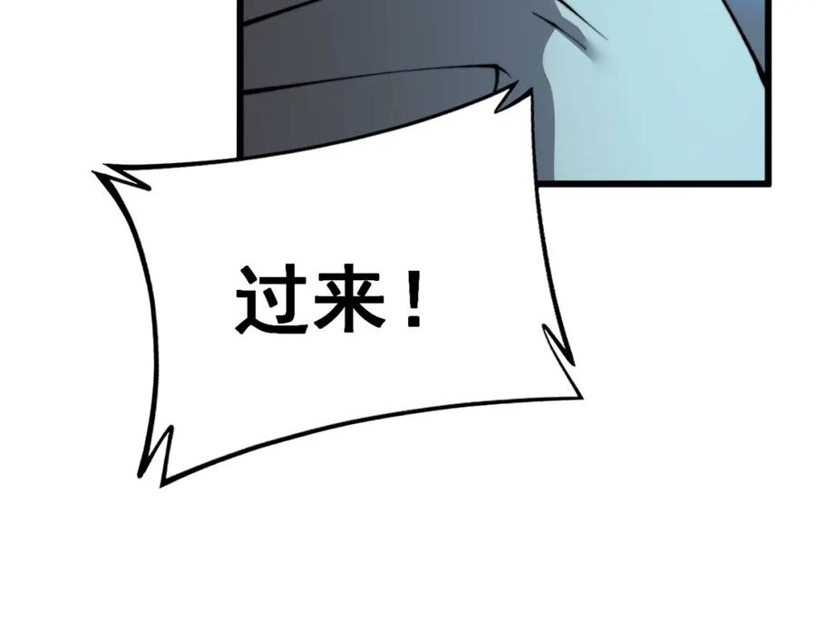 毒手巫医 第416话 夺命暗箭 第159页