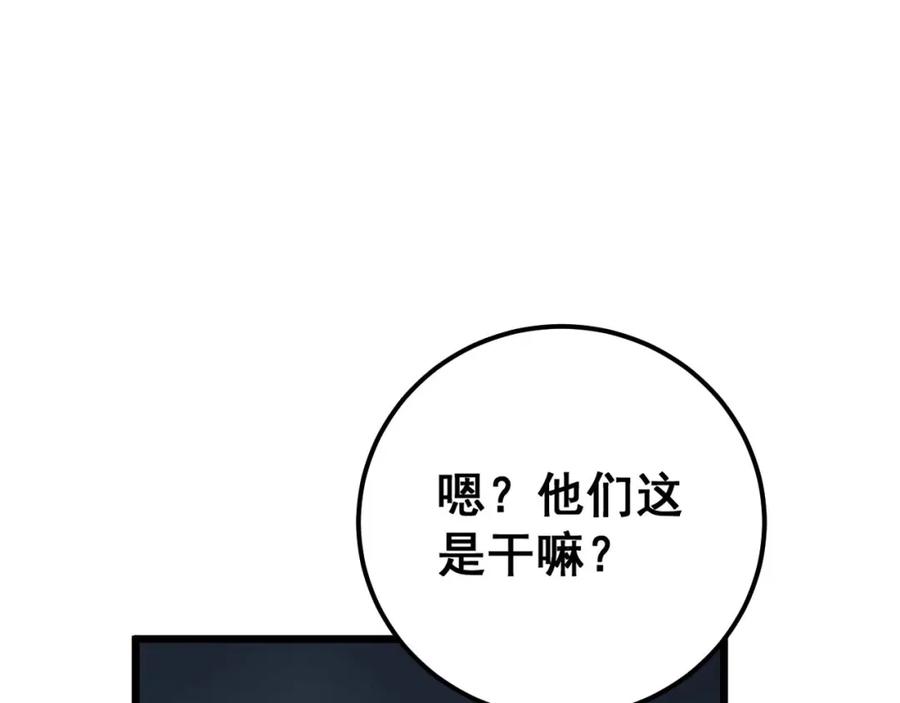 毒手巫医 第416话 夺命暗箭 第35页