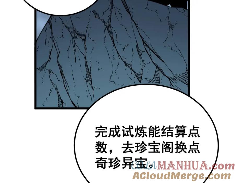 毒手巫医 第416话 夺命暗箭 第37页