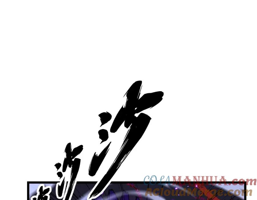 毒手巫医 第416话 夺命暗箭 第5页