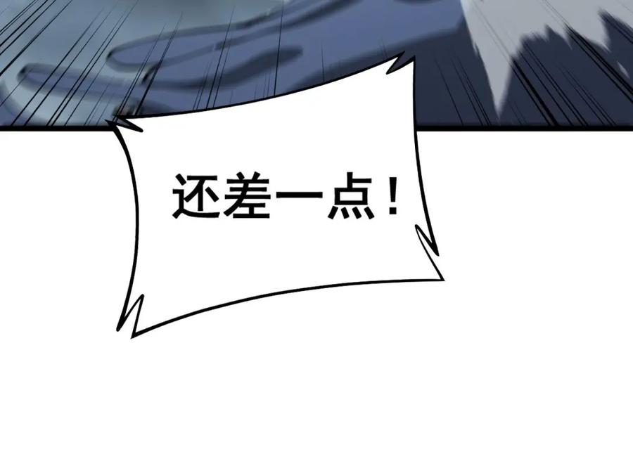 毒手巫医 第416话 夺命暗箭 第26页