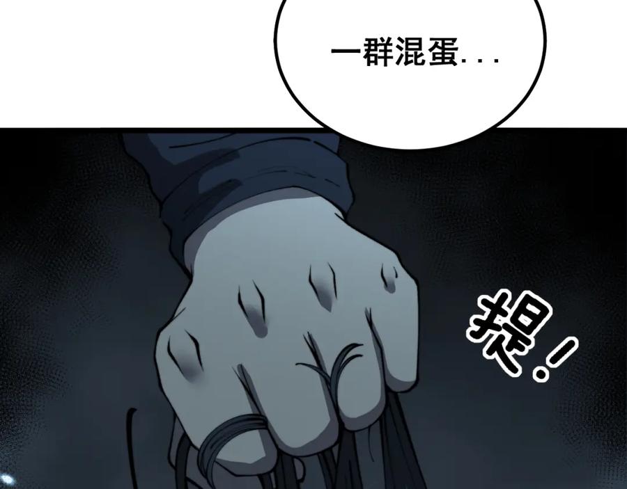毒手巫医 第416话 夺命暗箭 第143页