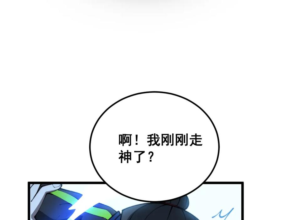 毒手巫医 第416话 夺命暗箭 第94页