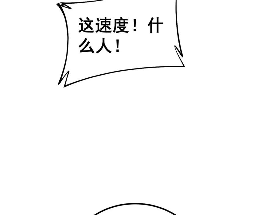 毒手巫医 第416话 夺命暗箭 第51页