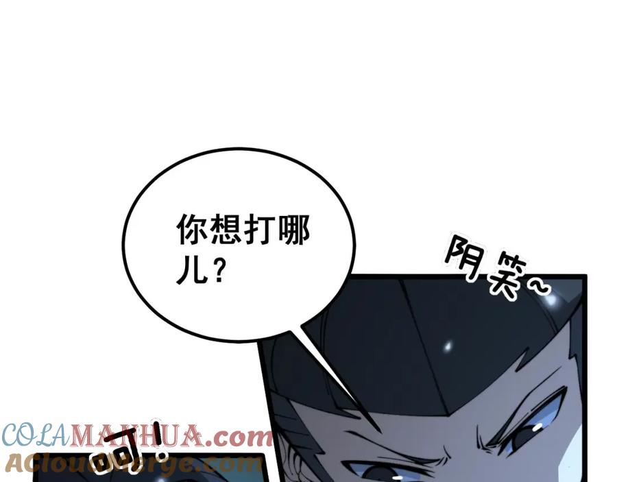毒手巫医 第416话 夺命暗箭 第57页