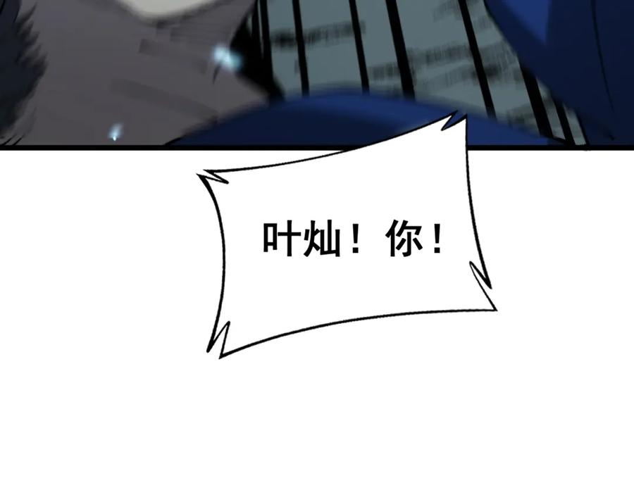 毒手巫医 第416话 夺命暗箭 第99页
