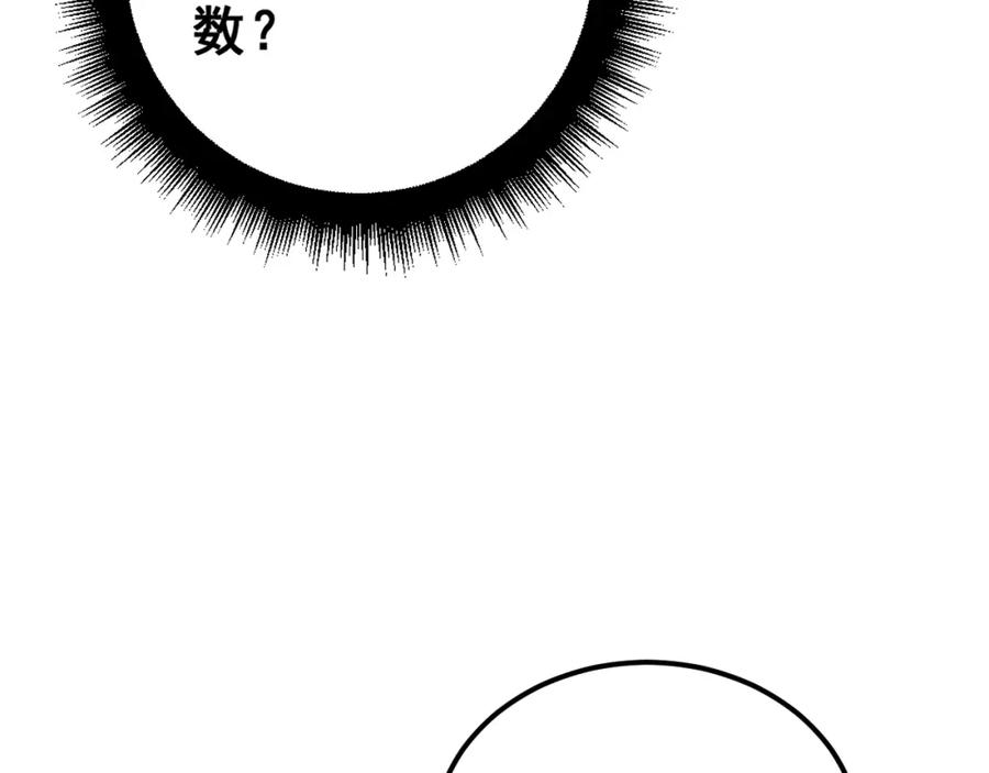 毒手巫医 第416话 夺命暗箭 第142页