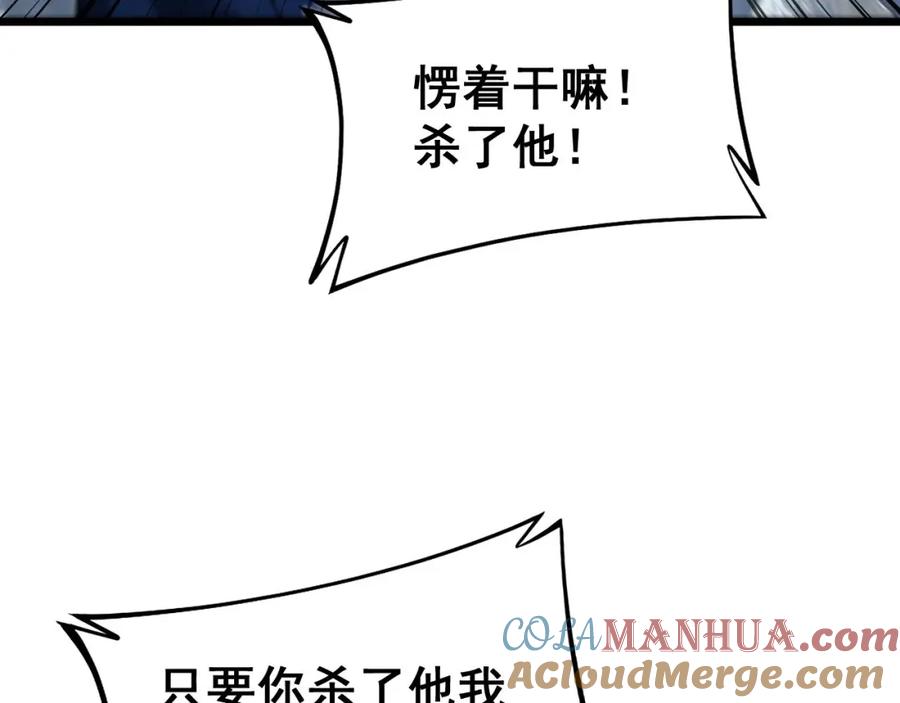 毒手巫医 第417话 鬼王 第65页