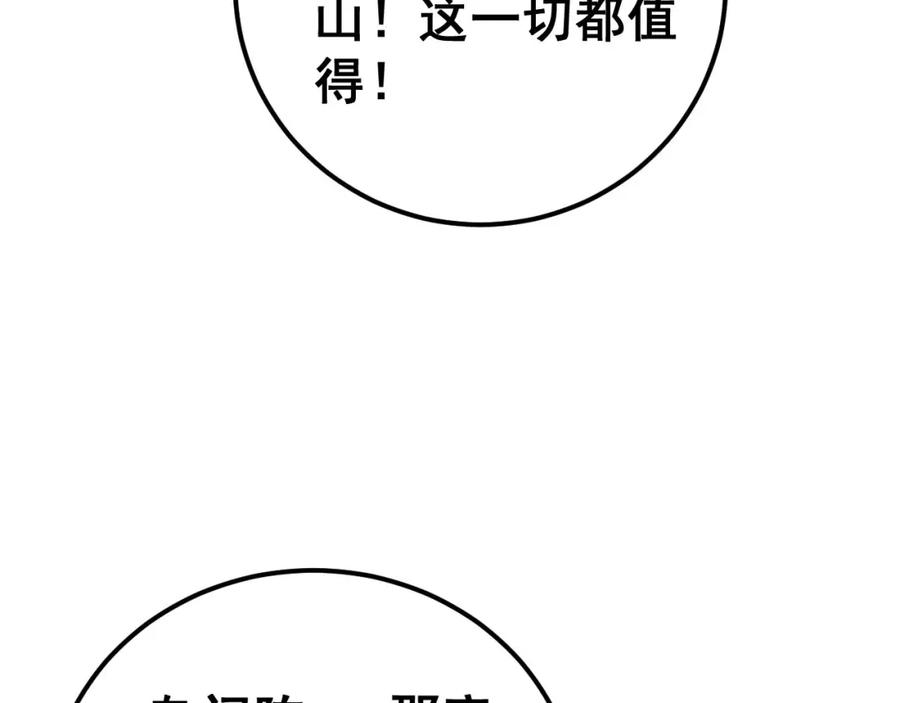 毒手巫医 第417话 鬼王 第24页