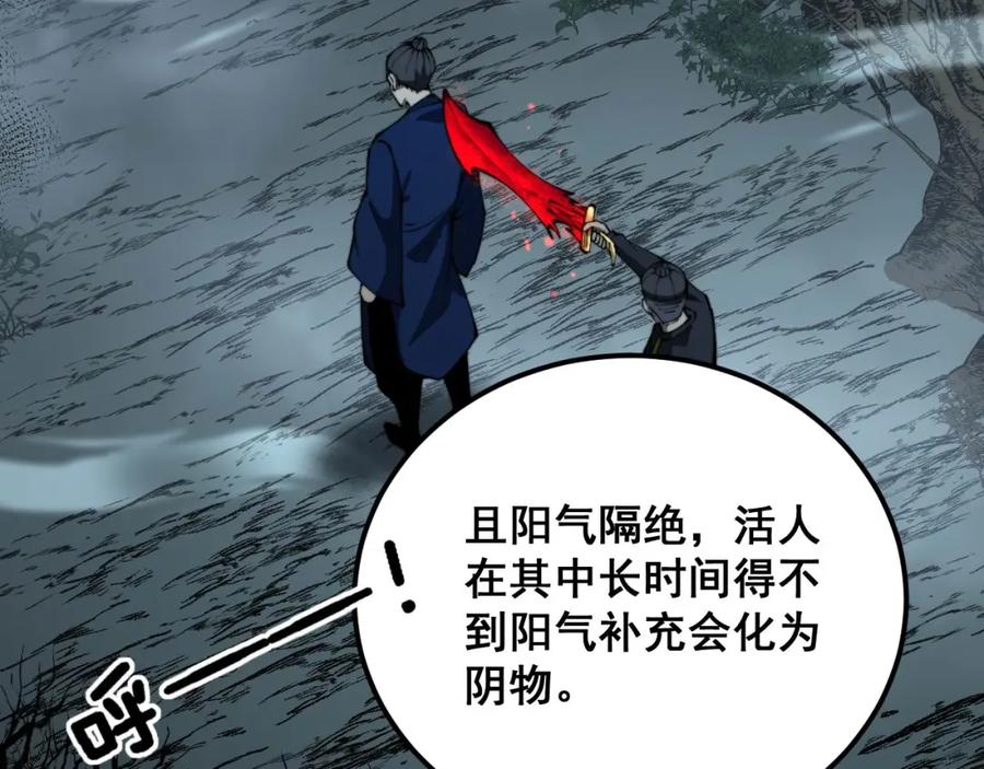 毒手巫医 第417话 鬼王 第126页