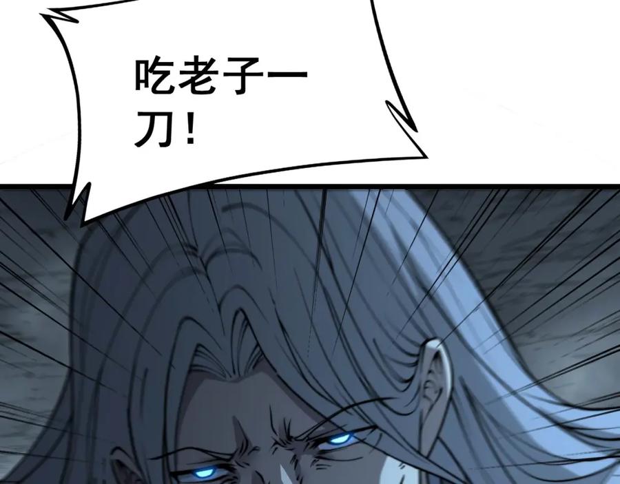 毒手巫医 第417话 鬼王 第176页