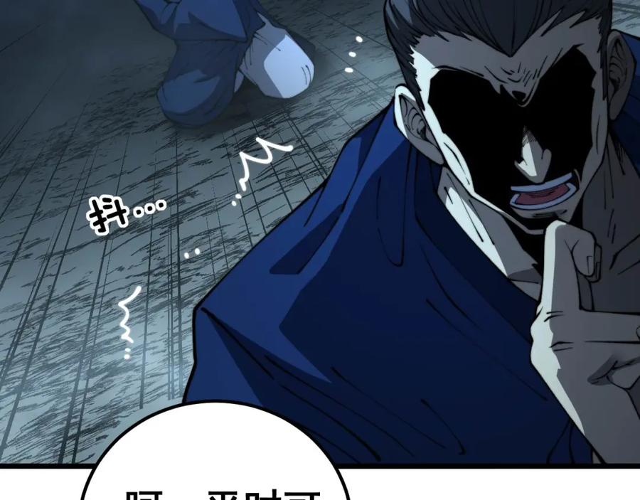 毒手巫医 第417话 鬼王 第20页