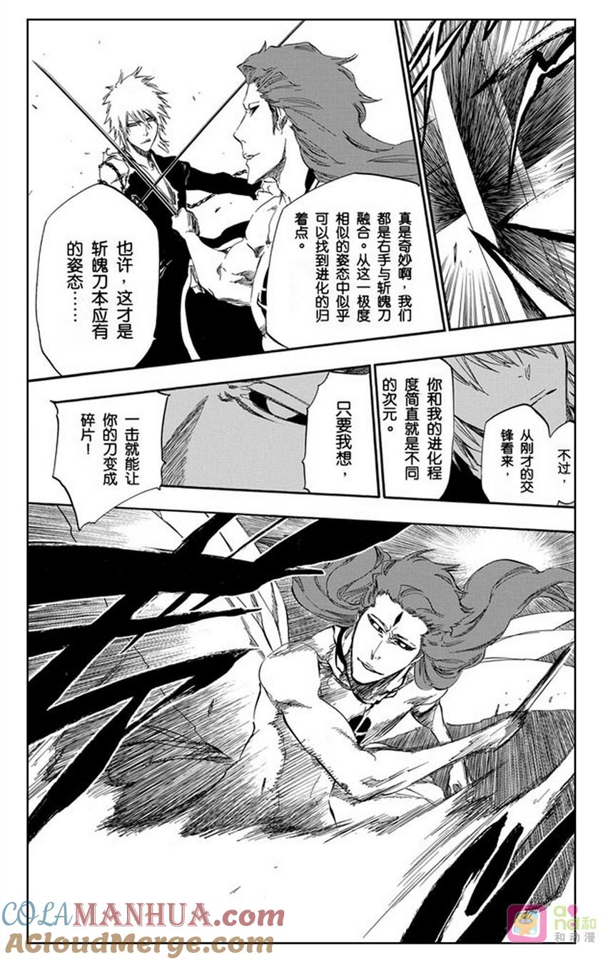 死神_境·界 第418话 第11页
