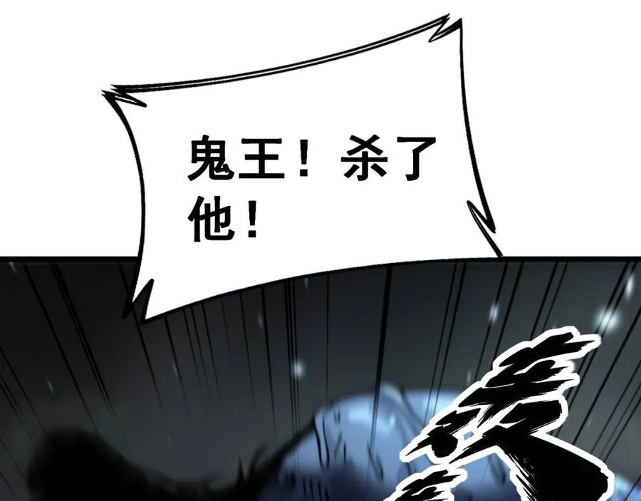 毒手巫医 第417话 鬼王 第11页