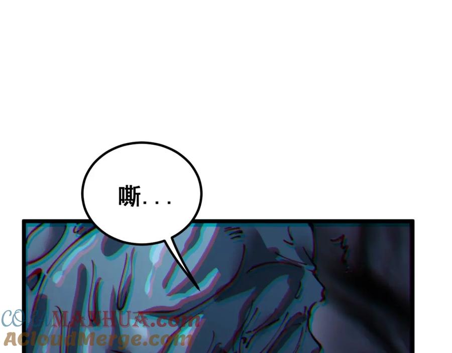 毒手巫医 第417话 鬼王 第61页