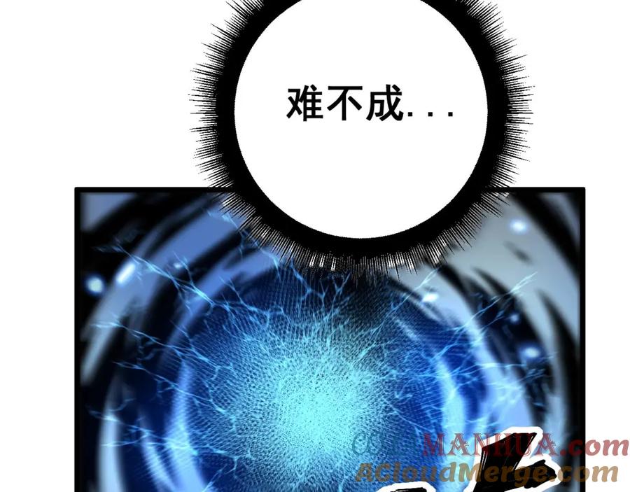 毒手巫医 第417话 鬼王 第169页