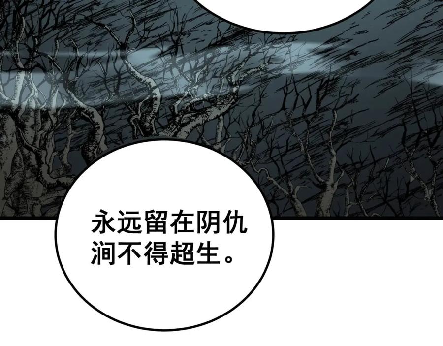 毒手巫医 第417话 鬼王 第127页