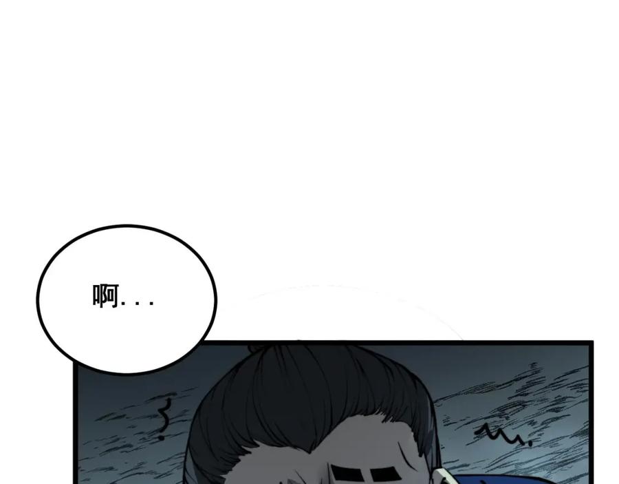 毒手巫医 第417话 鬼王 第103页